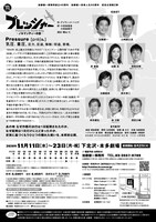 加藤健一事務所「プレッシャー ─ノルマンディーの空─」チラシ裏