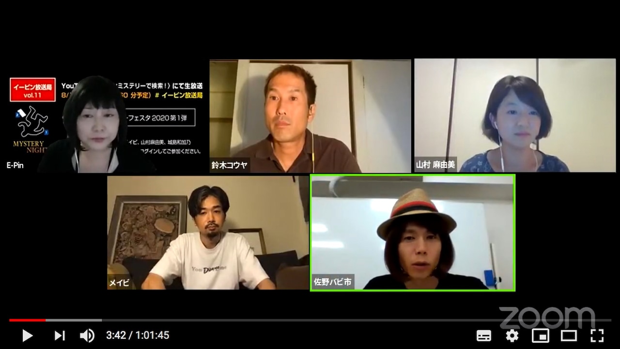 イーピン企画、3週にわたるミステリーイベント「サマーフェスタ」を生配信