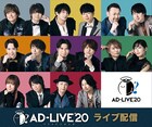 SCRAPとコラボの「AD-LIVE 2020」無観客上演で全公演をライブ配信に