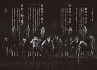 「漂流の演劇 ―維新派のパースペクティブ」目次より。