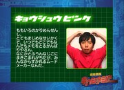 大橋秀喜演じるピンク。