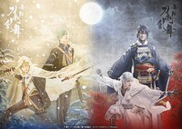 「舞台『刀剣乱舞』大坂冬の陣 公演」「舞台『刀剣乱舞』大坂夏の陣 公演」ビジュアル