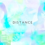 本多劇場「DISTANCE」向香織が歌うエンディング曲を本日デジタルリリース