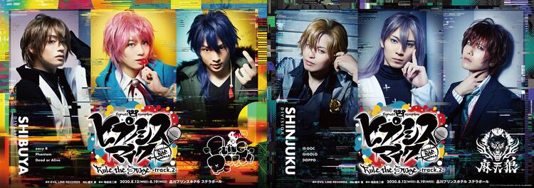 ヒプステ」第2弾開幕！BD/DVD＆ビジュアルブック発売決定、主題歌の 