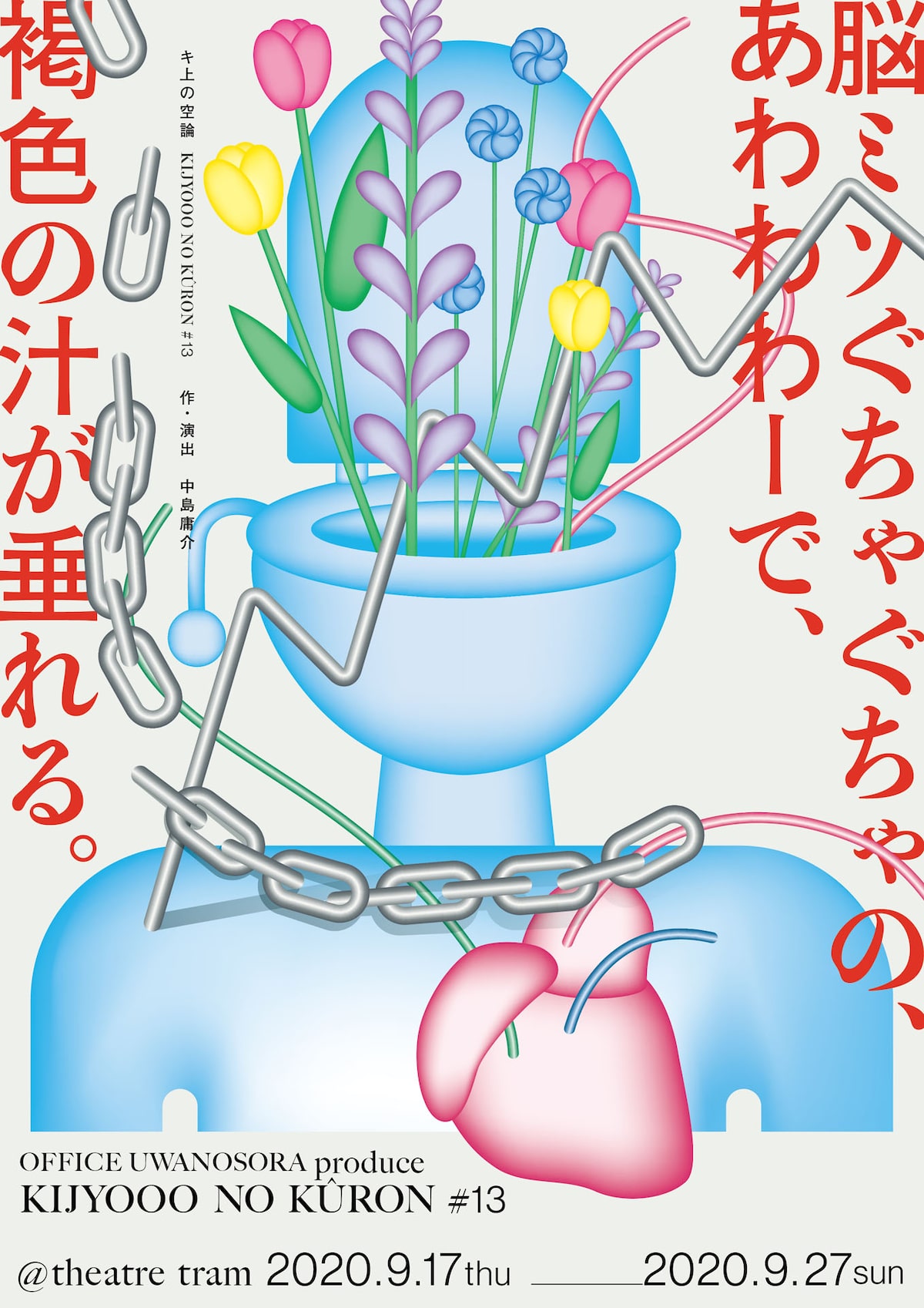 31歳の誕生日 部屋の前に女が キ上の空論が紡ぐ恋物語に落合モトキら コメントあり ステージナタリー