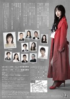 銀岩塩SATELLITE「想紅 オモイクレナイ」チラシ裏