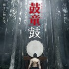 創立40年を迎える鼓童、「ワン・アース・ツアー」で15年ぶりに「入破」を披露