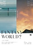 制作「山口ちはる」プロデュース「FANTASY WORLD？」ビジュアル
