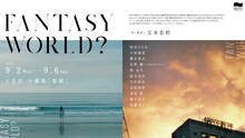 制作「山口ちはる」プロデュース「FANTASY WORLD？」ビジュアル