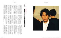 「SWITCH」2020年9月号（SWITCH PUBLISHING）より。