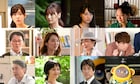 宝塚歌劇団娘役・星蘭ひとみがTVドラマ「おカネの切れ目が恋のはじまり」に出演