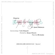 「異郷を羽織る -Drape the Strange land-」チラシ表