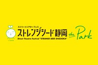 「ストレンジシード静岡2020 the Park」ロゴ