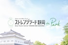「ストレンジシード静岡2020 the Park」開催決定、オンライン会場も