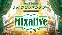 “ハイブリッドシアター”Mixalive TOKYOのロゴ。