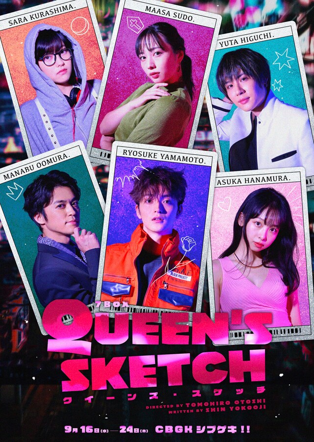 7BOX「クイーンズ・スケッチ」Uprightチームのビジュアル。
