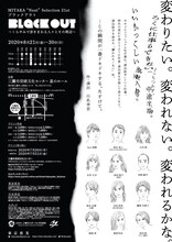 東京夜光「BLACK OUT」チラシ裏