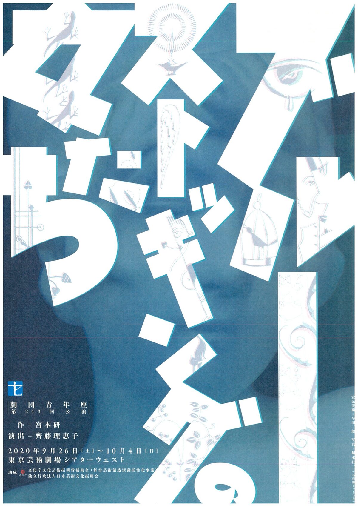 青鞜社に集う女性たち描く 青年座 ブルーストッキングの女たち ステージナタリー