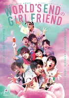 「WORLD'S ENDのGIRLFRIEND」ビジュアル