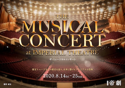 「THE MUSICAL CONCERT at IMPERIAL THEATRE」ビジュアル