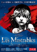 ミュージカル「レ・ミゼラブル」2021年公演ビジュアル