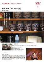 「MPAD2020」チラシ