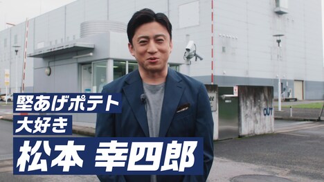 Calbee「堅あげポテト焼きのり味 潜入取材」篇より。