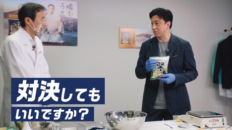 Calbee「堅あげポテト焼きのり味 潜入取材」篇より。