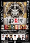 朗読劇「信長を殺した男」ライブ配信に井上和彦、関俊彦、高橋広樹ら