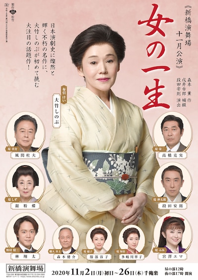 「女の一生」ビジュアル