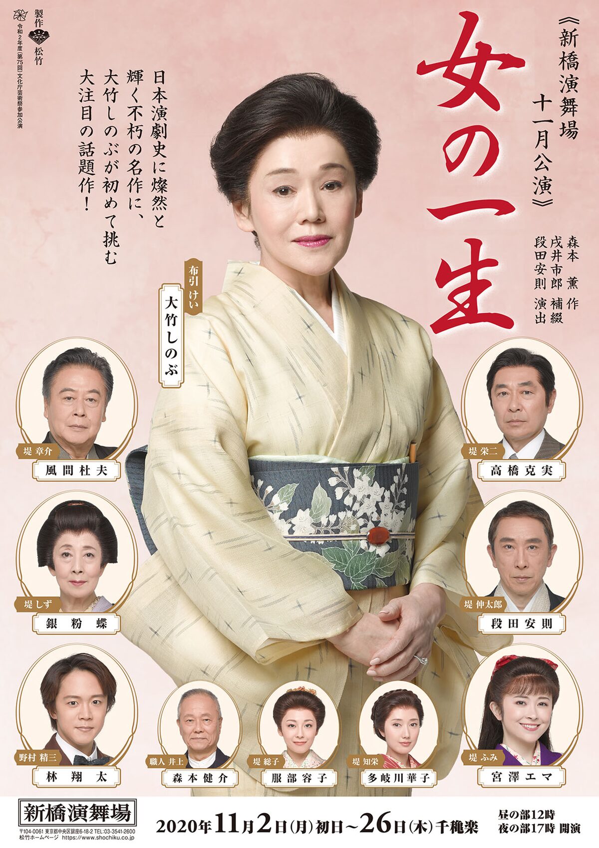 大竹しのぶが布引けいに 女の一生 高橋克実 段田安則ら出演者の扮装姿お披露目 ステージナタリー