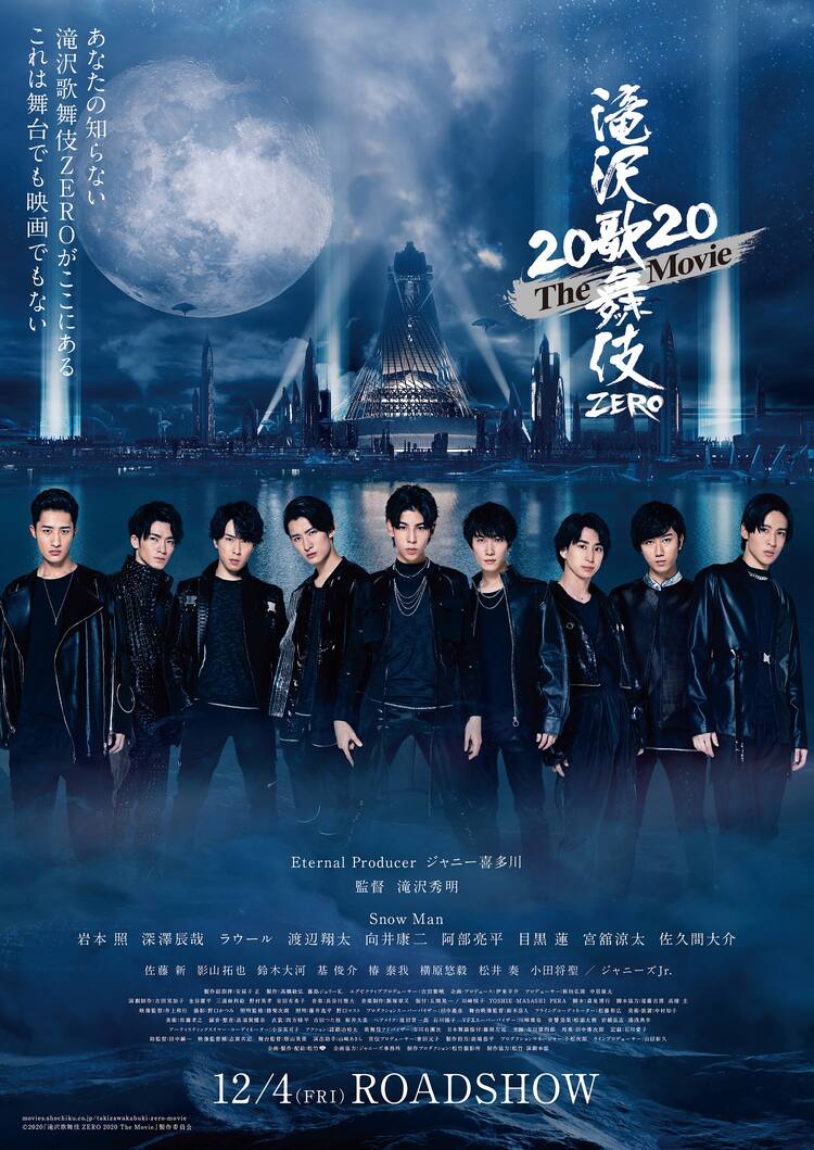 Snow Man主演「滝沢歌舞伎 ZERO 2020 The Movie」オチあり本予告公開 