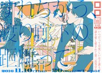 いつ高シリーズvol.3「すれちがう、渡り廊下の距離って」ビジュアル