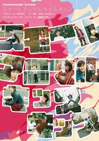 FUKAIPRODUCE羽衣 第25回本公演「スモール アニマル キッス キッス」ビジュアル