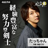 河島樹来(c)AbemaTV,Inc.