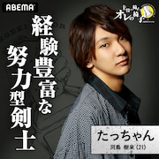 河島樹来(c)AbemaTV,Inc.