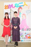 左から花總まり、大地真央。