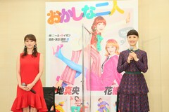 おかしな二人 製作発表に大地真央 花總まり 5秒以上見つめられない 会見レポート ステージナタリー