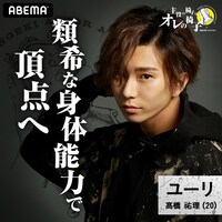 高橋祐理(c)AbemaTV,Inc.