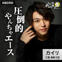 三浦海里(c)AbemaTV,Inc.