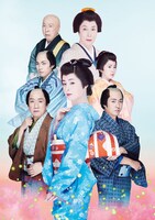 「恋、燃ゆる。～秋元松代作『おさんの恋』より～」ビジュアル