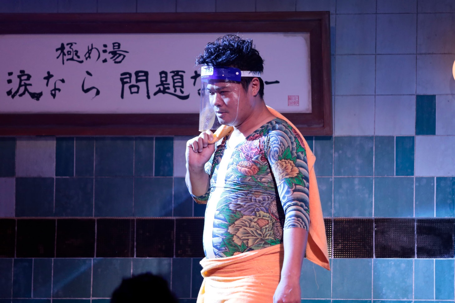 「サウナーマン ザ・ステージ ～汗か涙なら問題ない～」より。