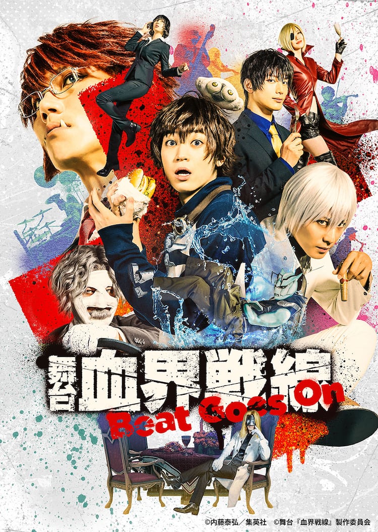 舞台 血界戦線 第2弾のキービジュアル 山本一慶扮する堕落王フェムトの姿も ステージナタリー