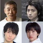 松井周脚本「てにあまる」に藤原竜也・高杉真宙・佐久間由衣、柄本明は演出も