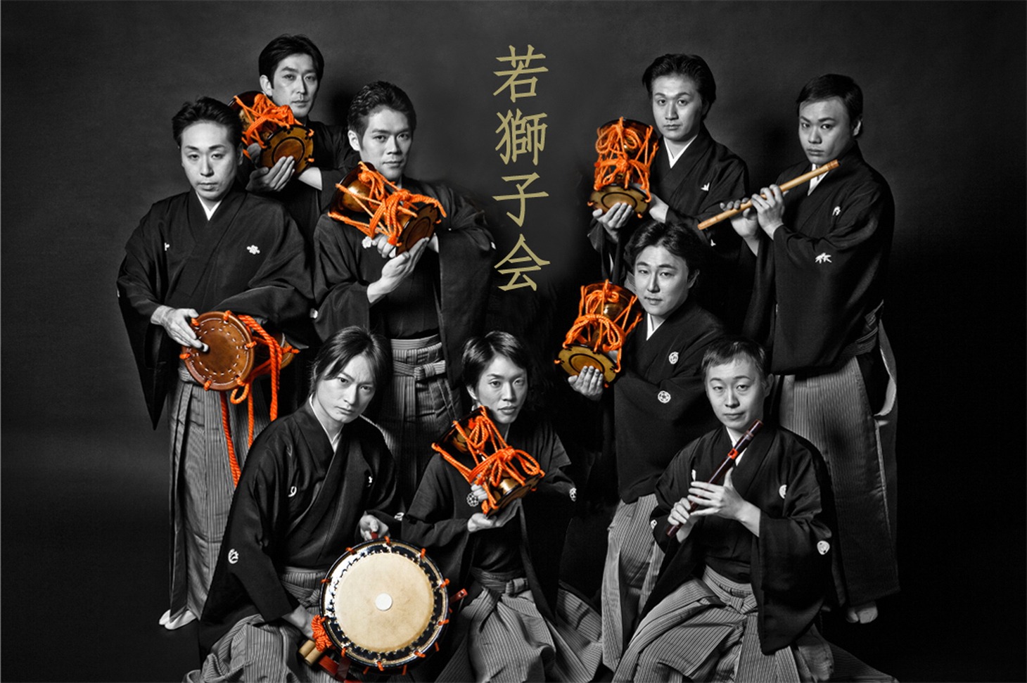 若獅子会
