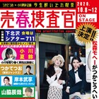 つかてつお×小川夏鈴×松森モヘーが立ち上げる、今生酔いどれ喫茶「売春捜査官」