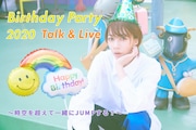 「Birthday Party 2020 Talk & Live〜時空を超えて一緒にJUMPする?〜」ビジュアル
