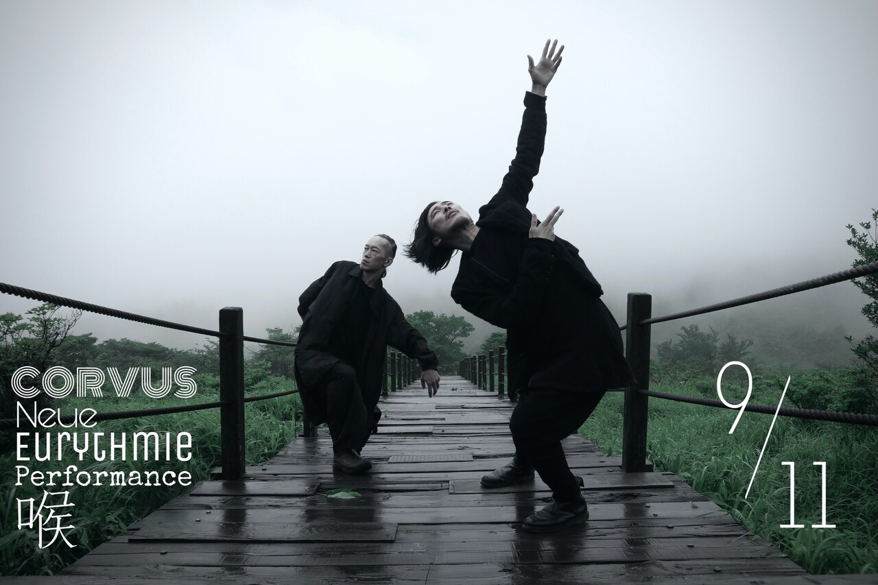 鯨井謙太郎・定方まことのCORVUS、結成10周年の節目に4年ぶりの新作「喉」