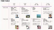 サンプル・ワークショップ2020「出す。」