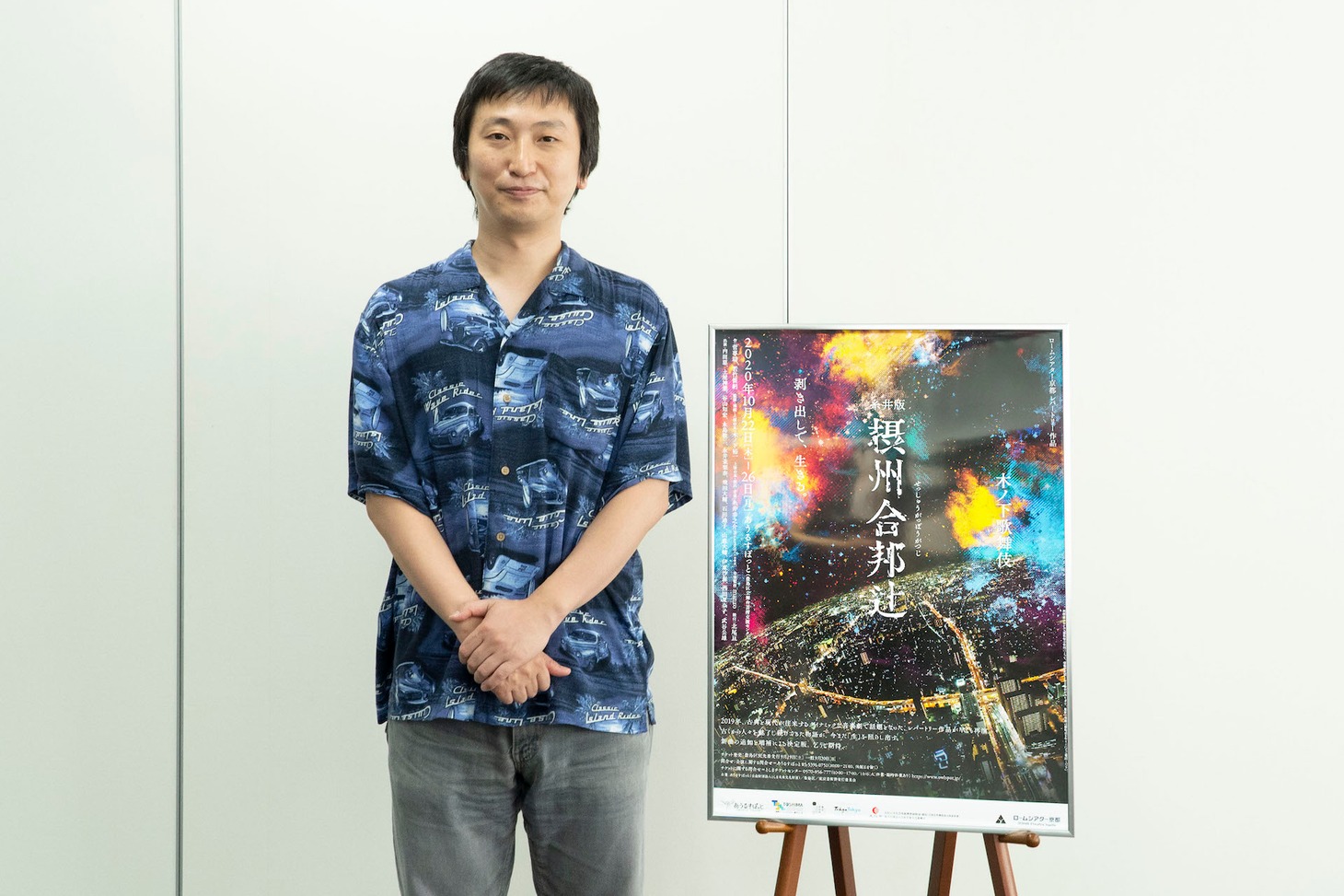 ロームシアター京都 レパートリー作品 木ノ下歌舞伎「糸井版 摂州合邦辻」合同取材会より、糸井幸之介。
